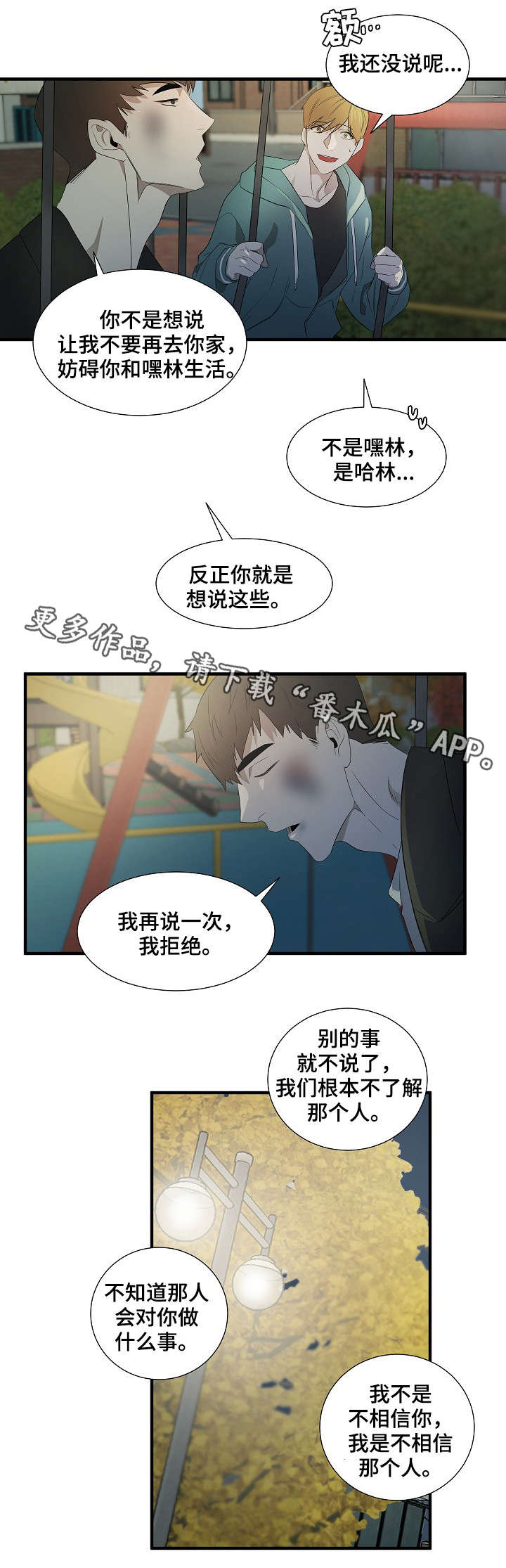 第13章：坦白0