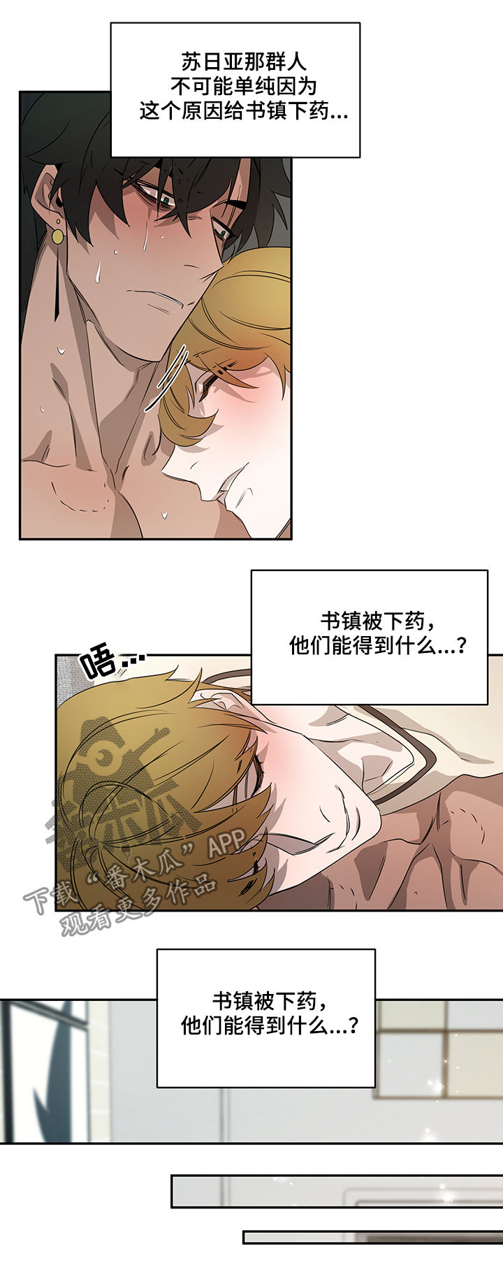 第61章：迷魂药14