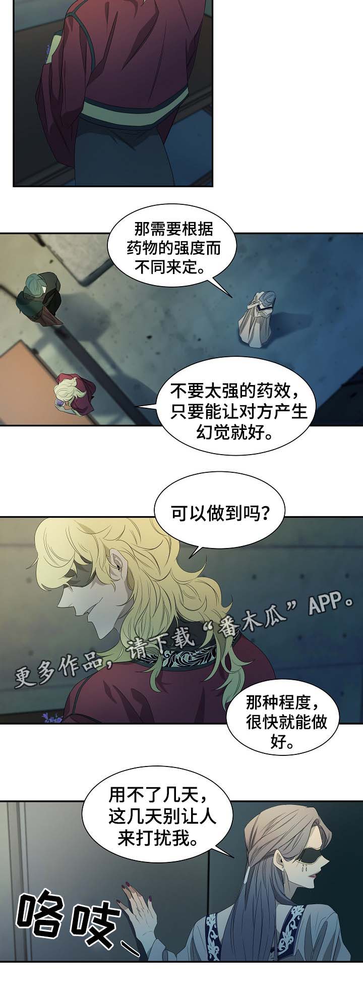 第47章：讨回来6