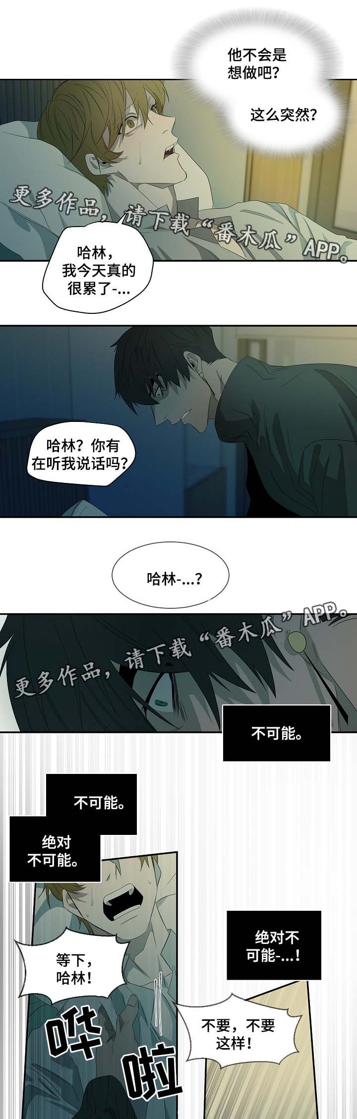 第43章：绝对不可能8