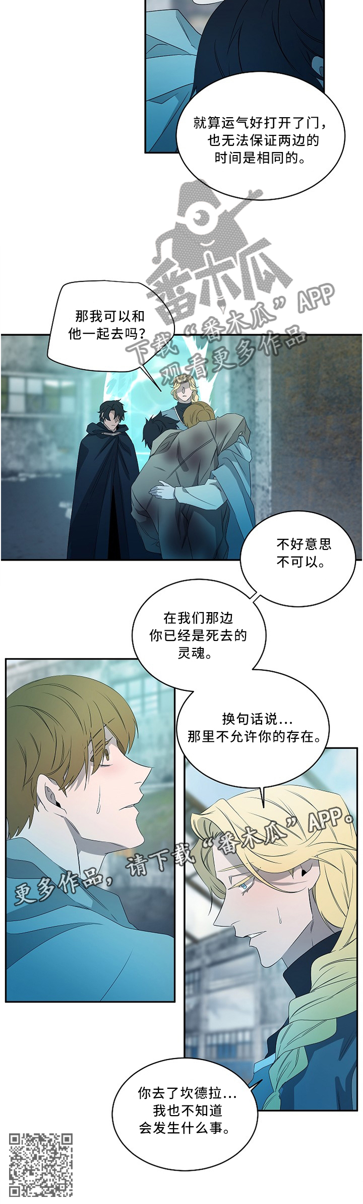 第84章：不允许你的存在7
