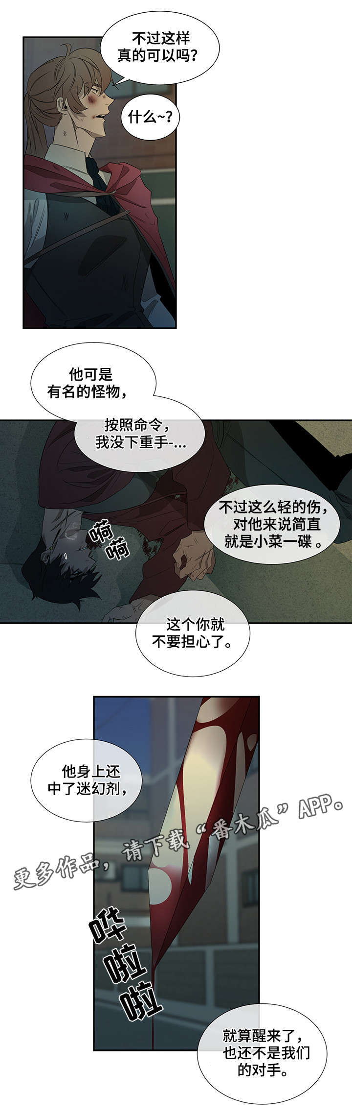 第29章：你杀死的2