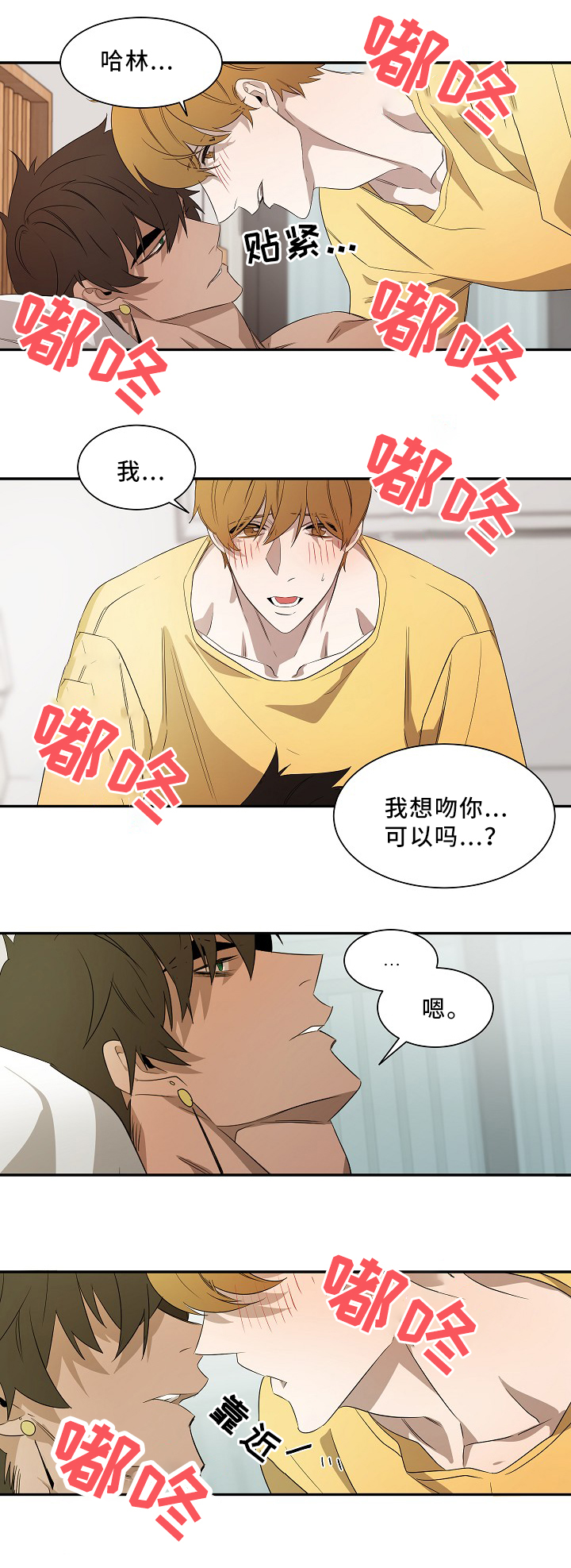 第49章：在干什么?11
