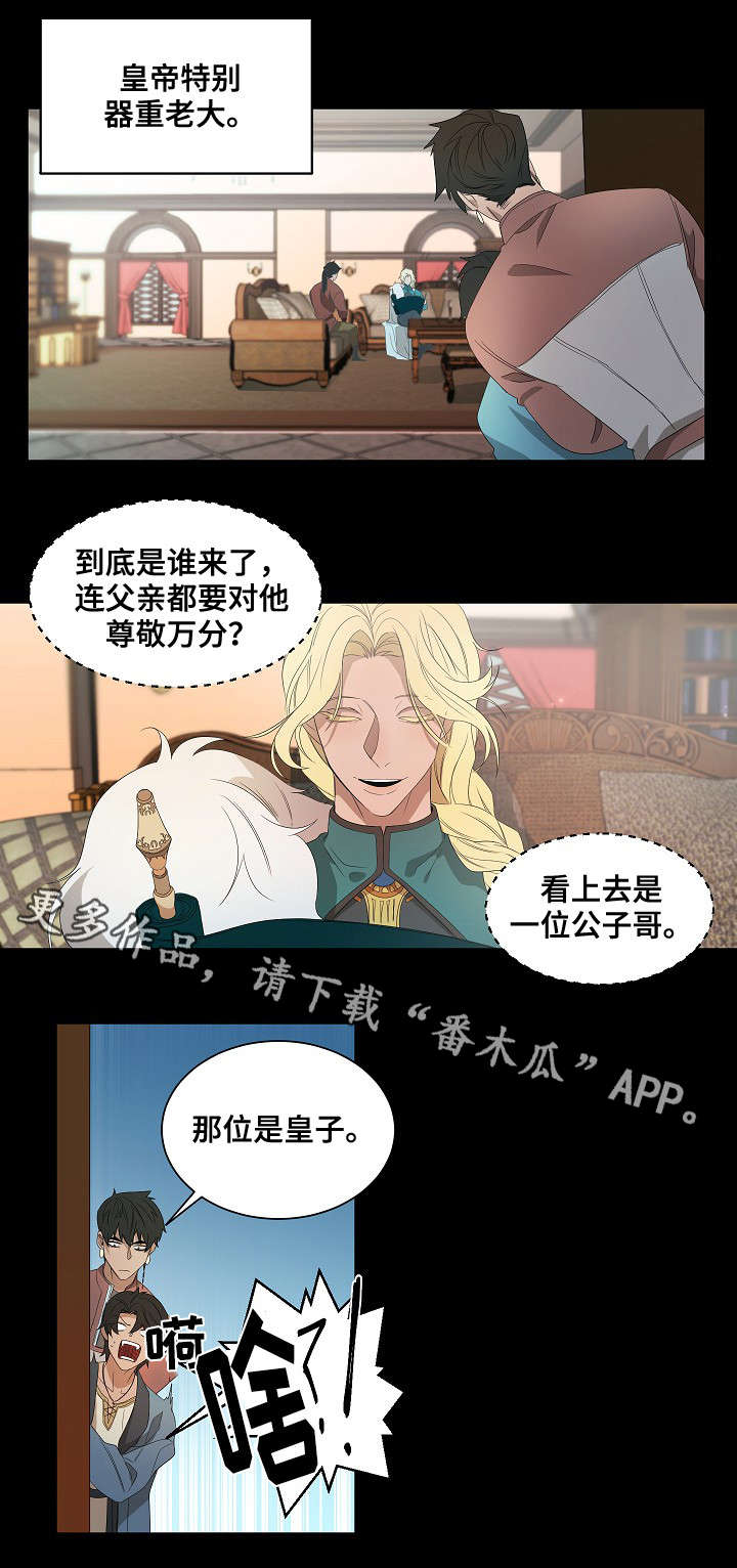 第40章：起因3