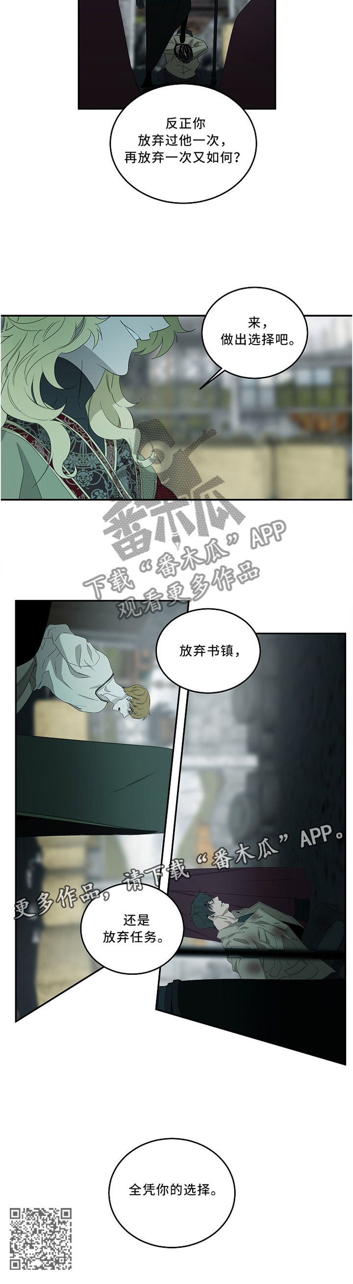 第79章：全凭你的选择9