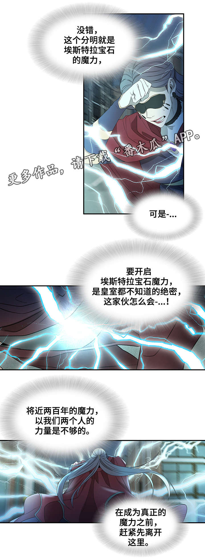 第30章：力量3