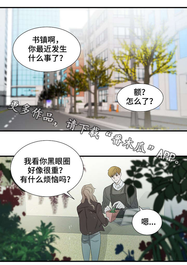 第11章：早上好8