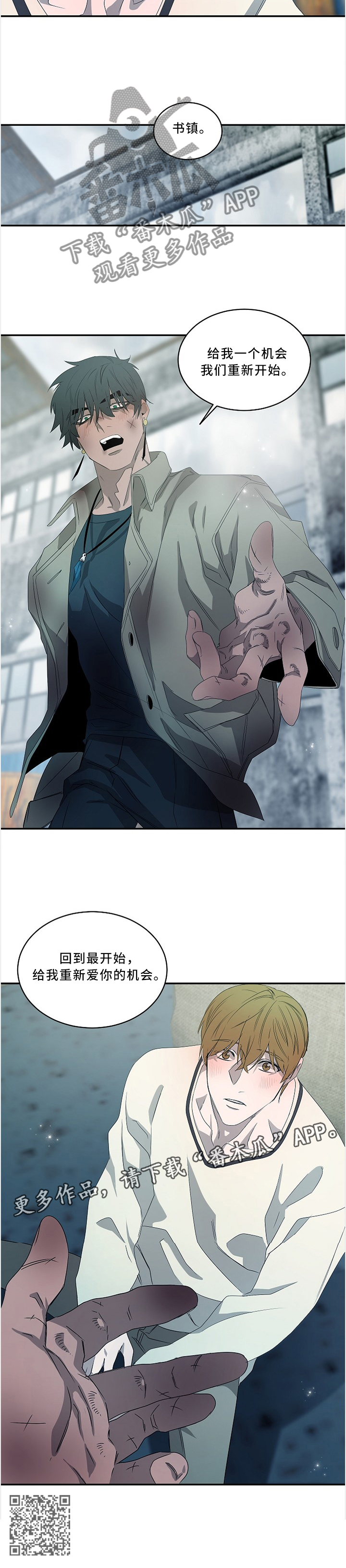第85章：回到最开始的那天8