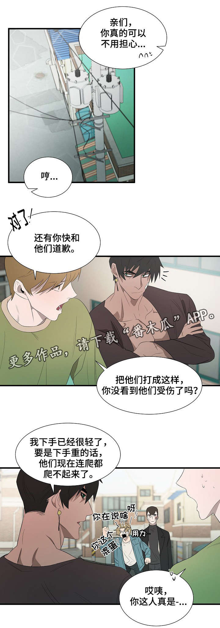 第10章：误会5
