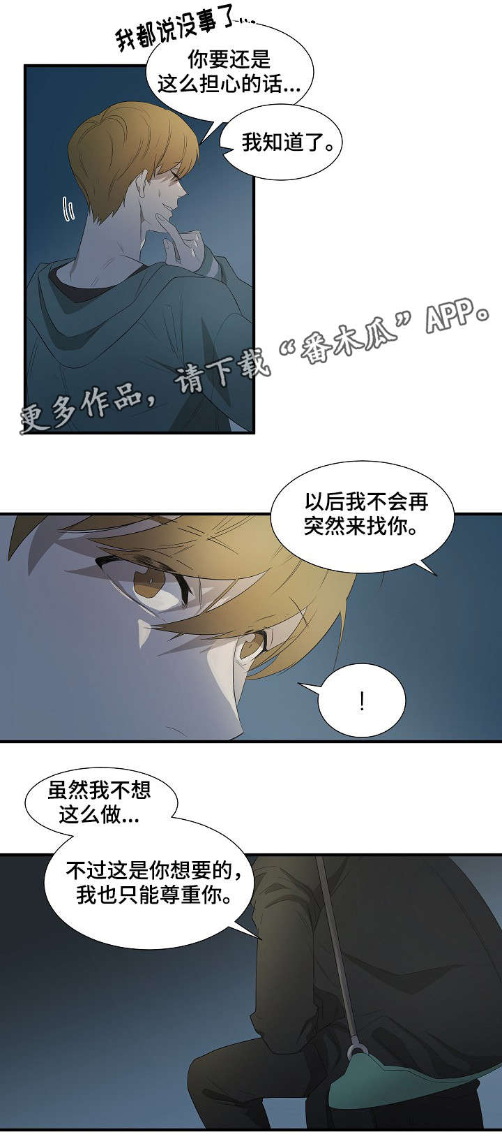 第13章：坦白5