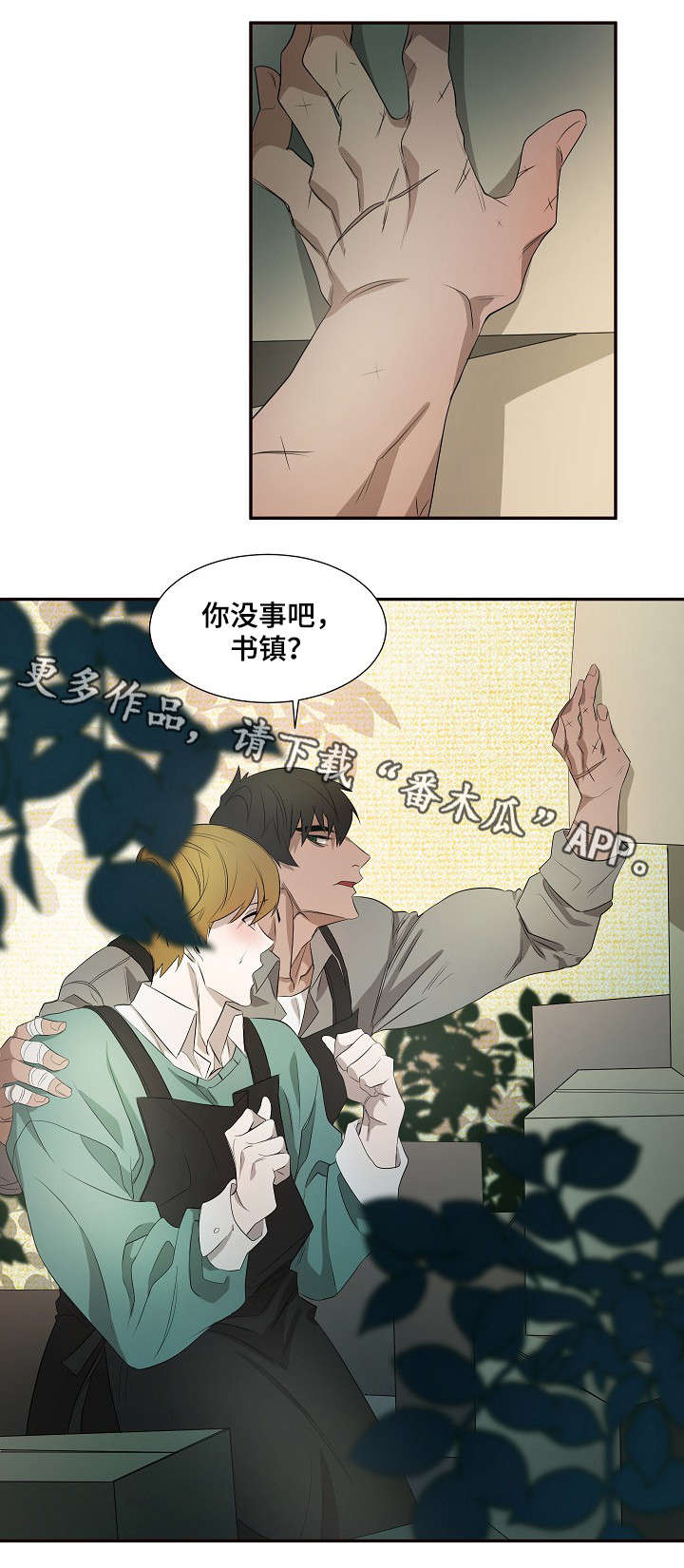 第34章：脸红10