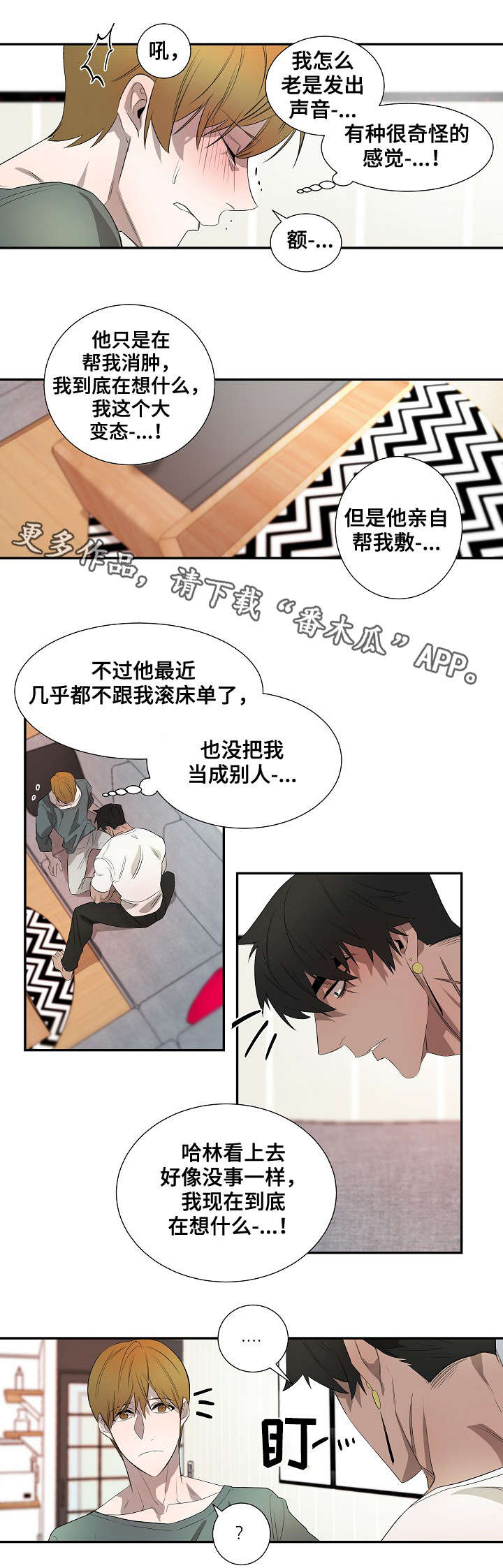 第36章：帮3