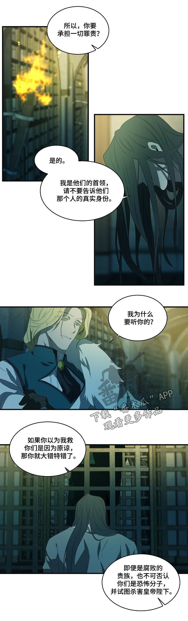 第90章：【第二季】悬赏4