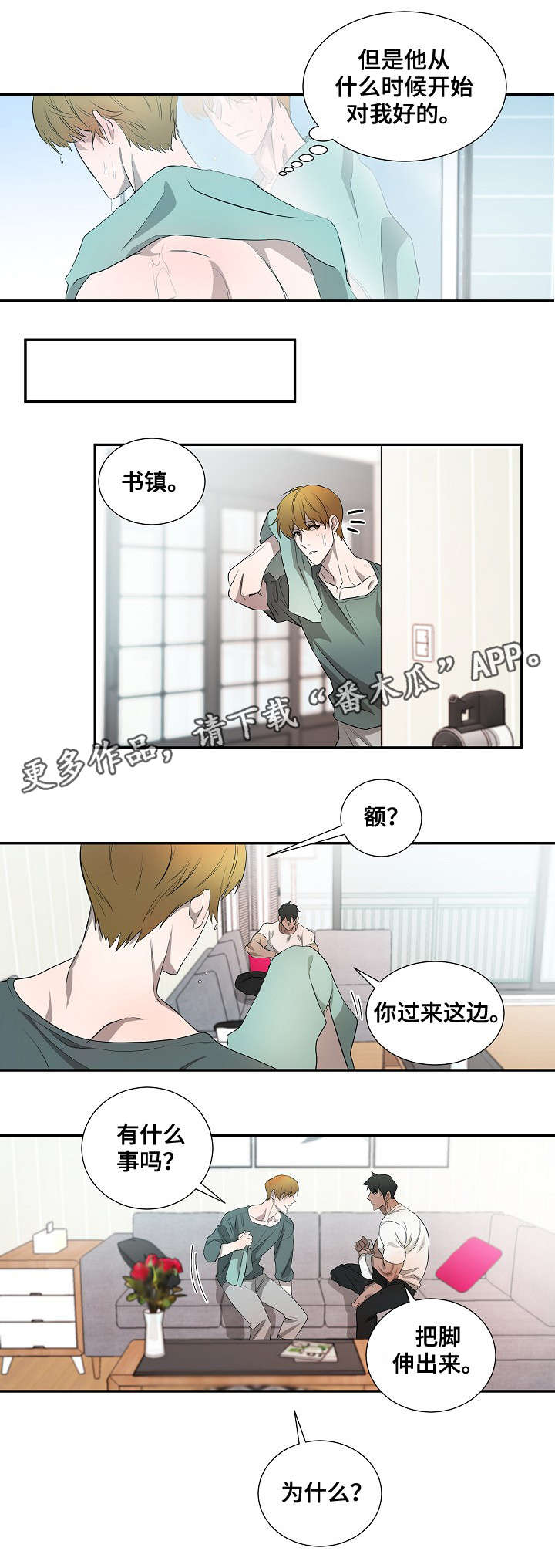 第35章：转变9