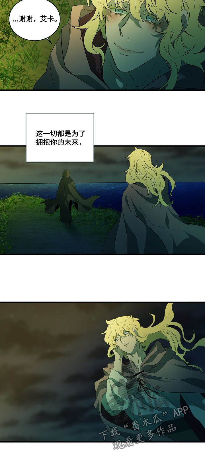 第94章：【第二季】心满意足7