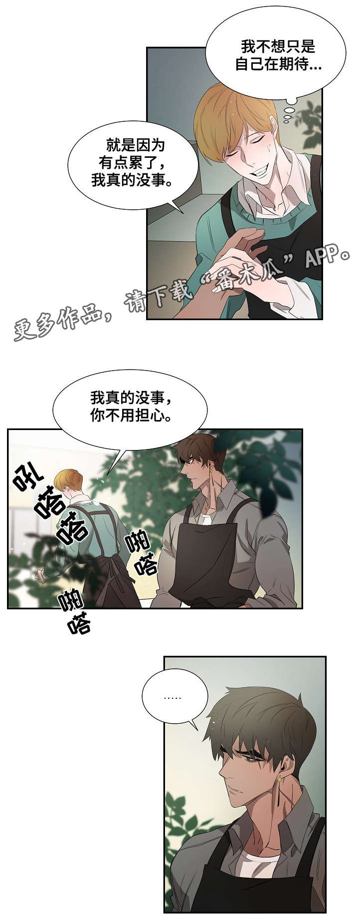 第35章：转变5