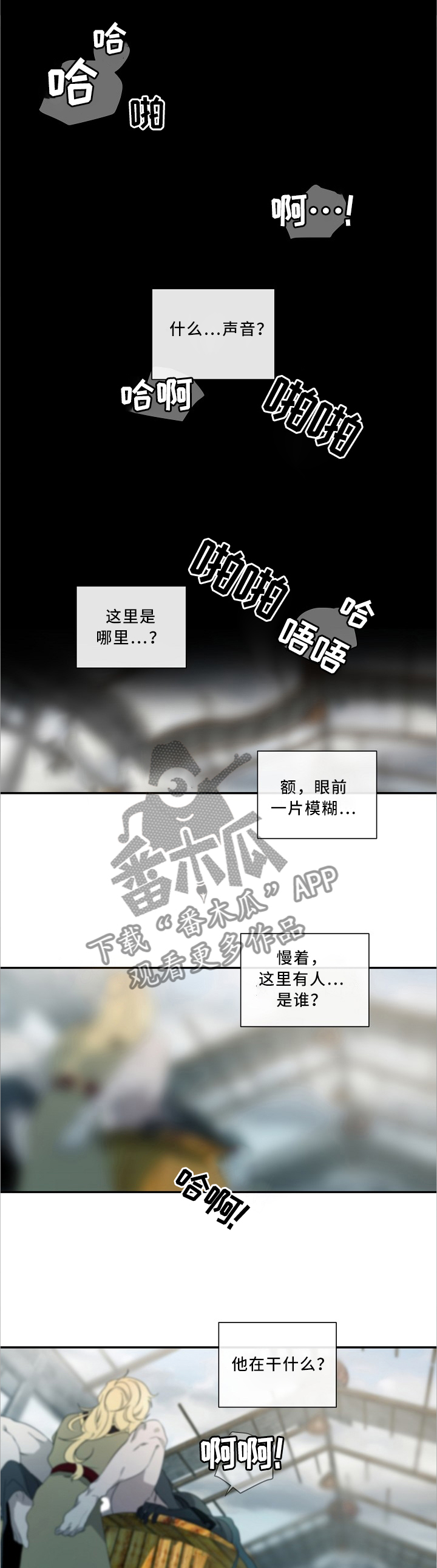 第76章：欺压者0