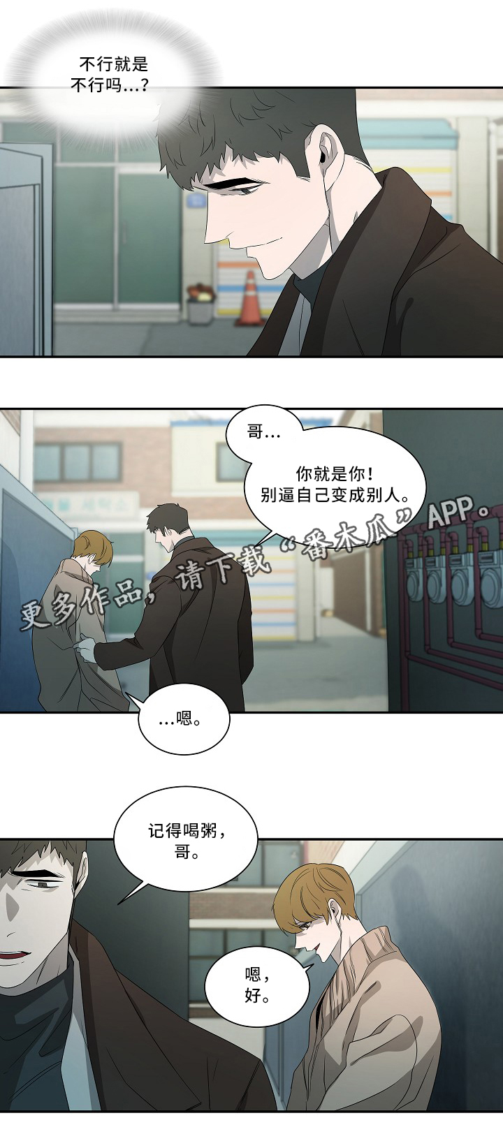 第52章：我会等你9