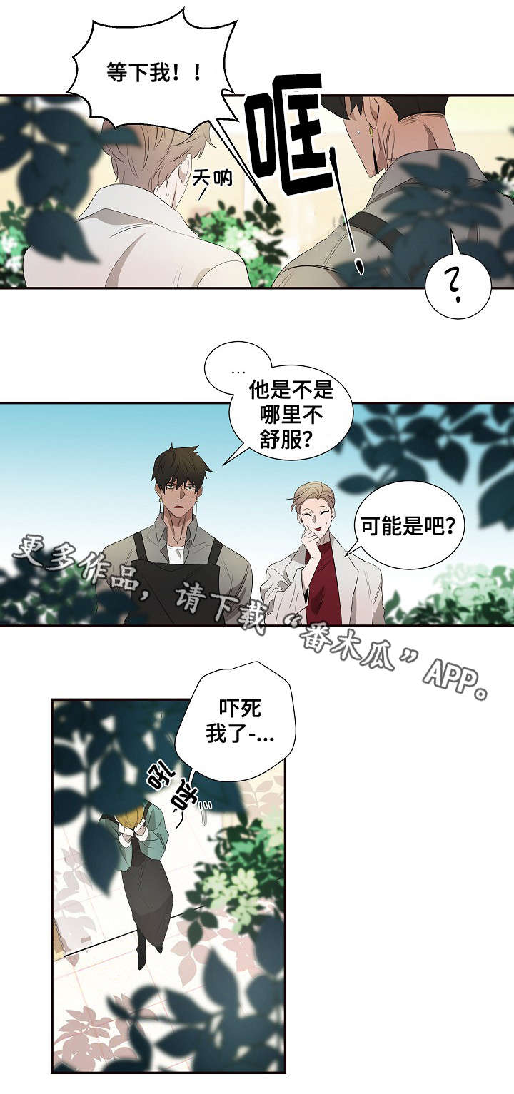 第34章：脸红6