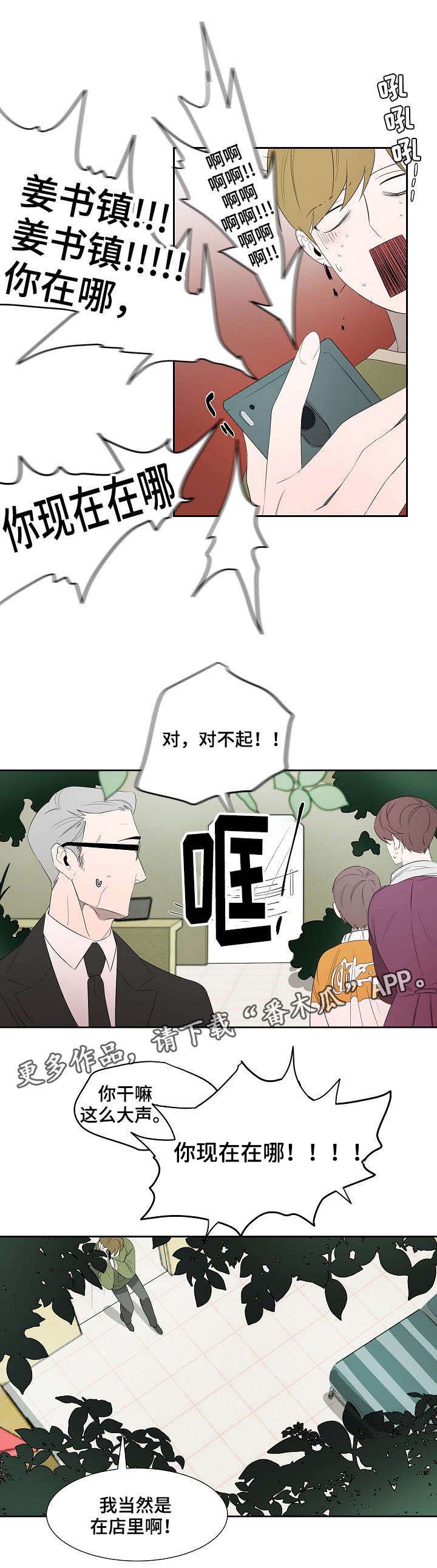 第8章：来电2