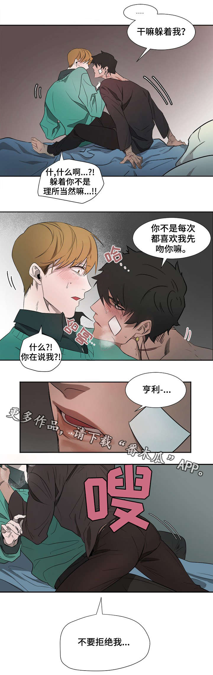 第4章：无法克制0
