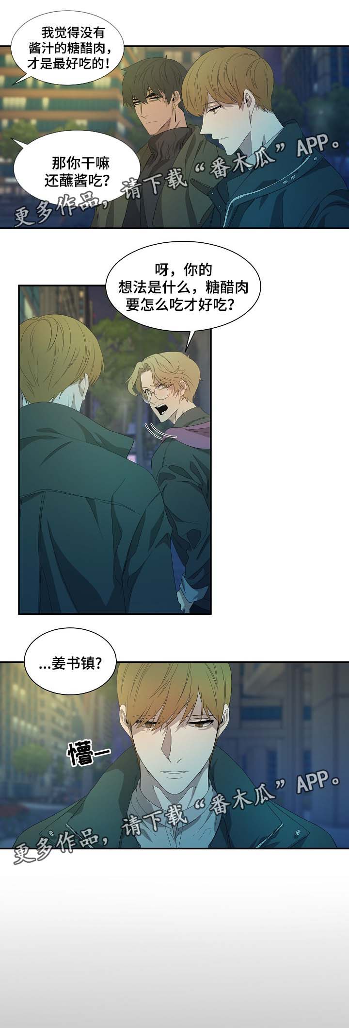 第42章：书镇的秘密2