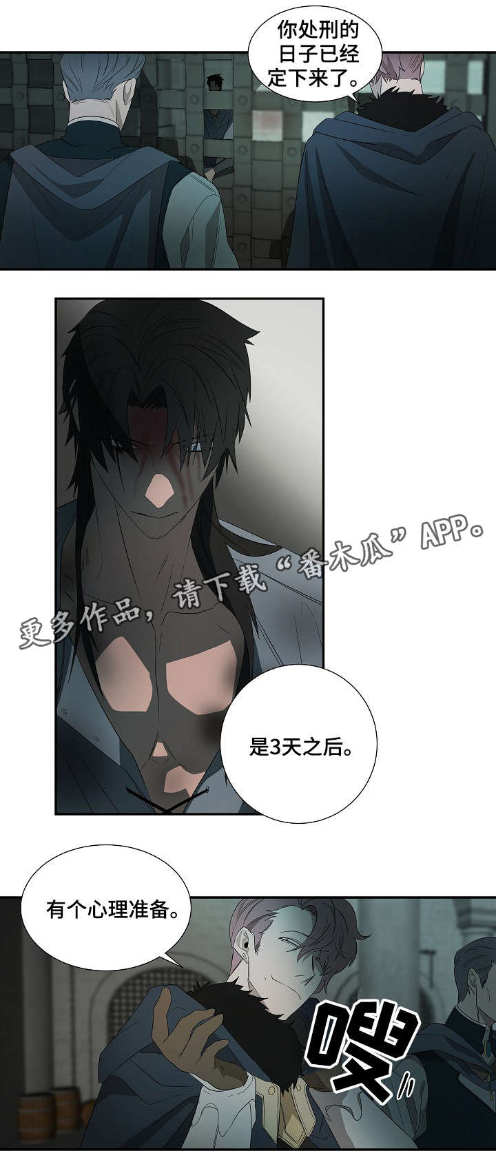 第19章：囚犯6