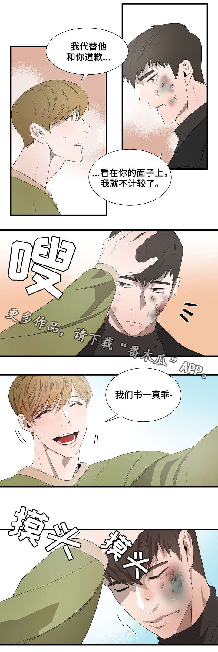 第10章：误会6