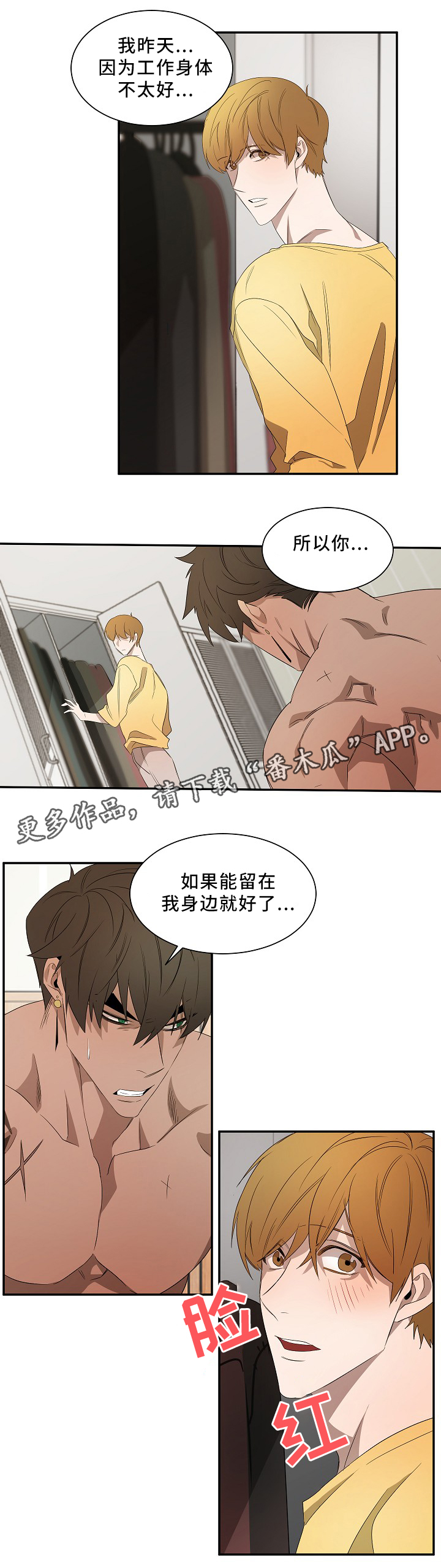 第48章：留在我身边9