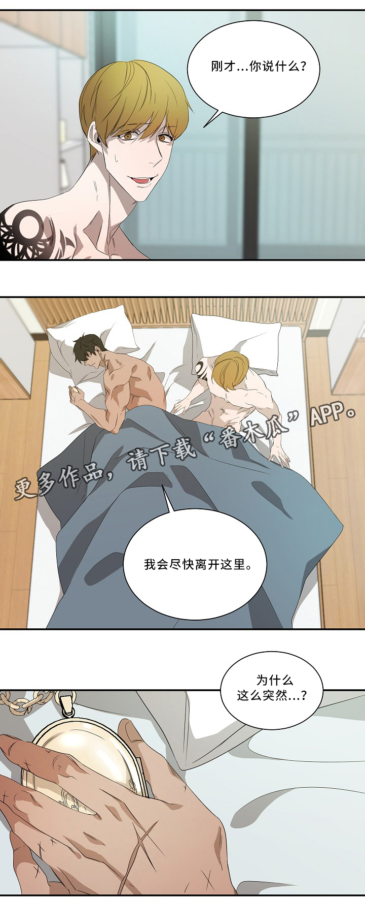 第55章：时候到了10