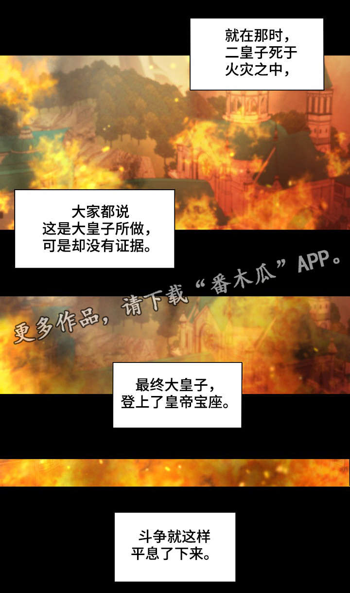 第40章：起因6