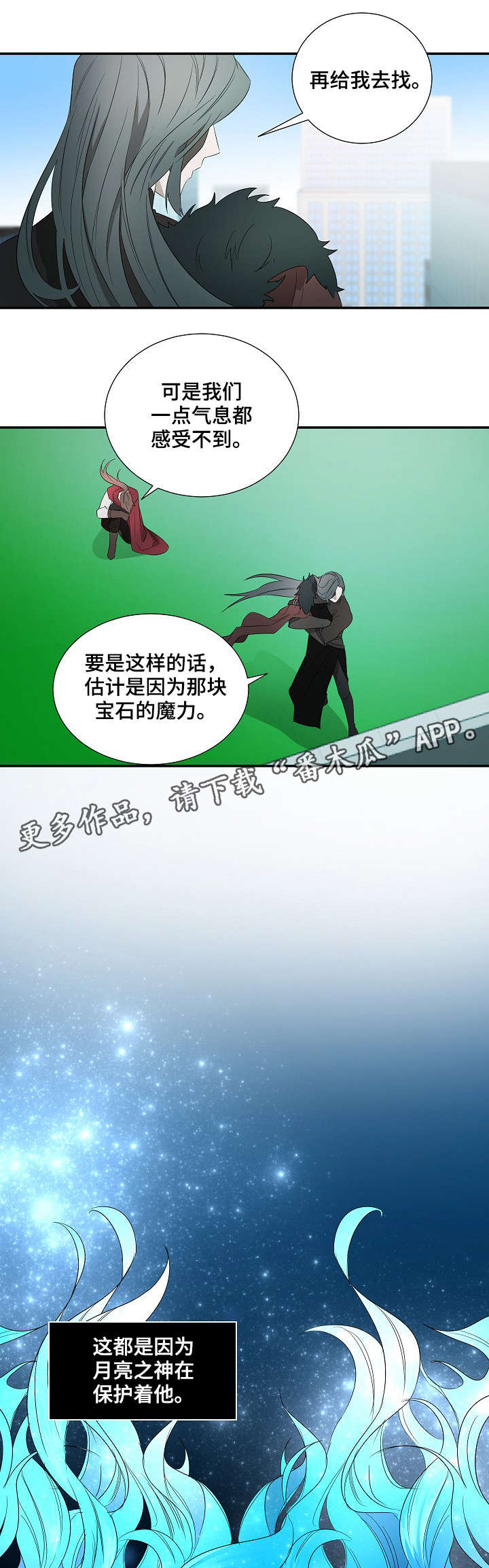 第17章：再去找10