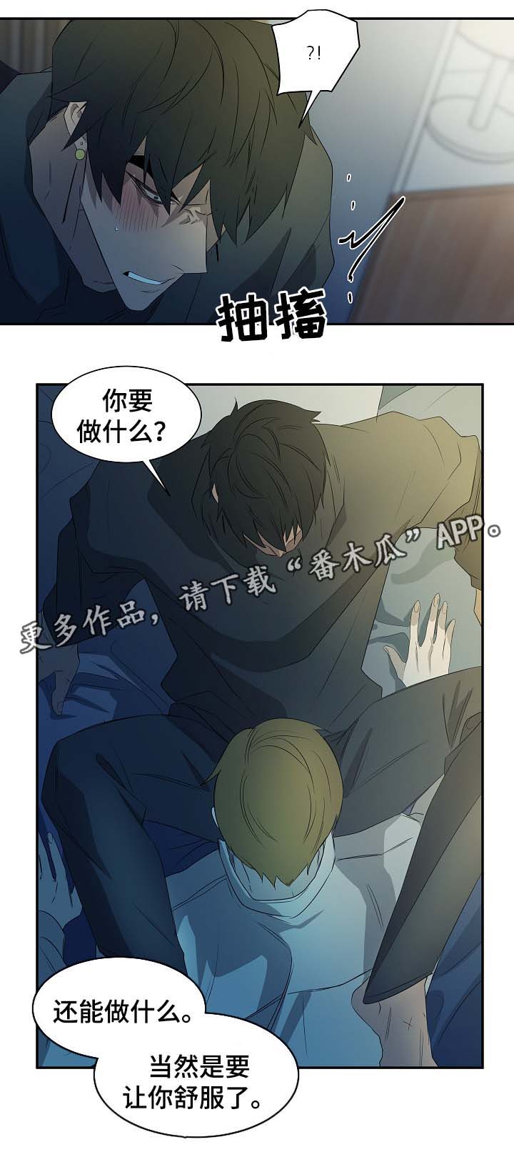 第46章：你看着办5