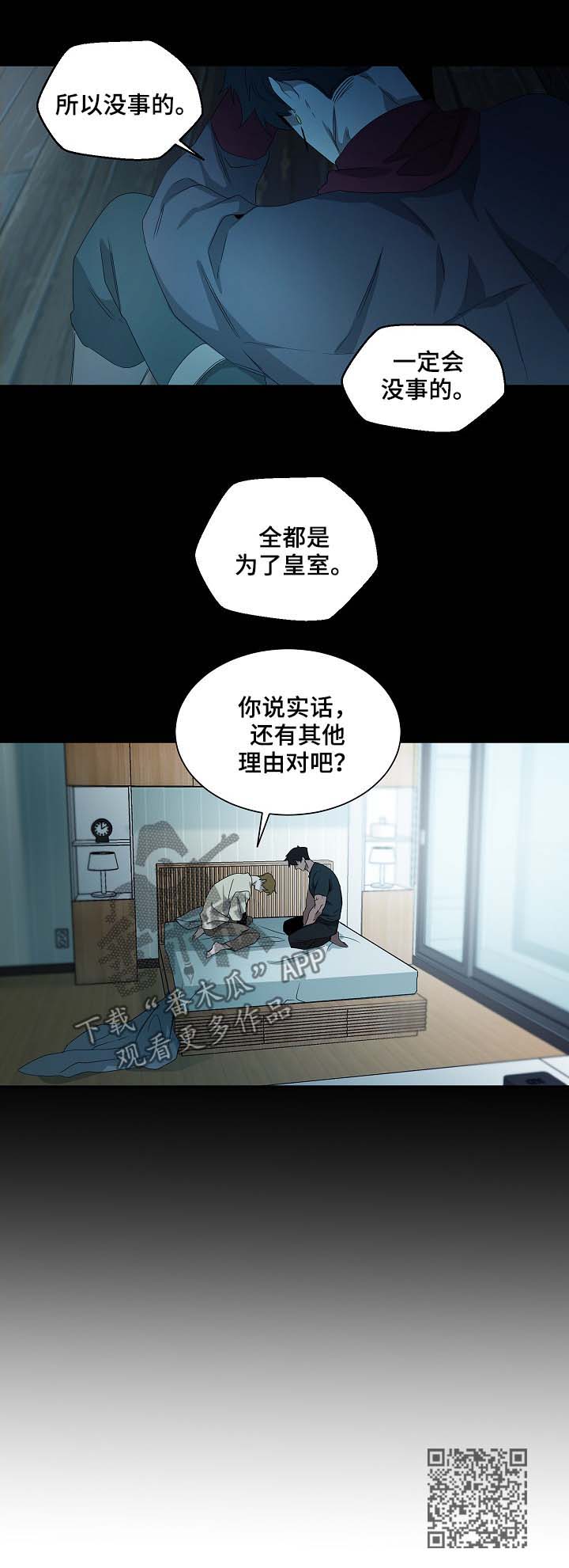 第72章：必须拒绝5