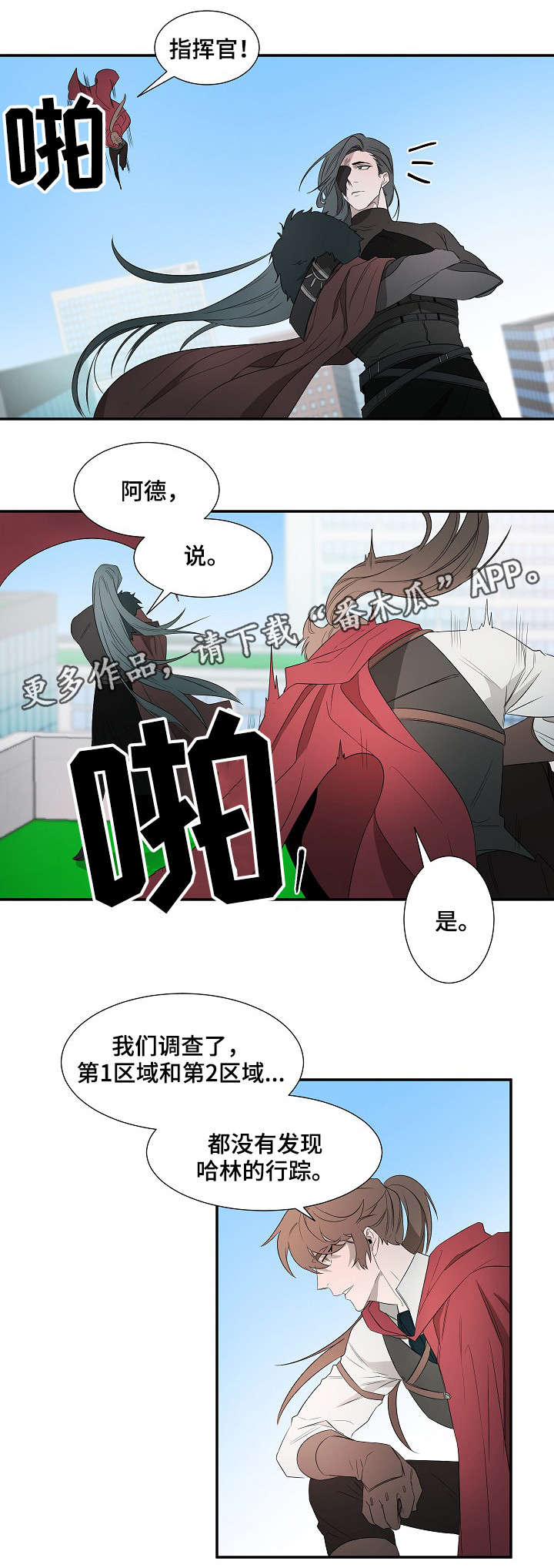 第17章：再去找9
