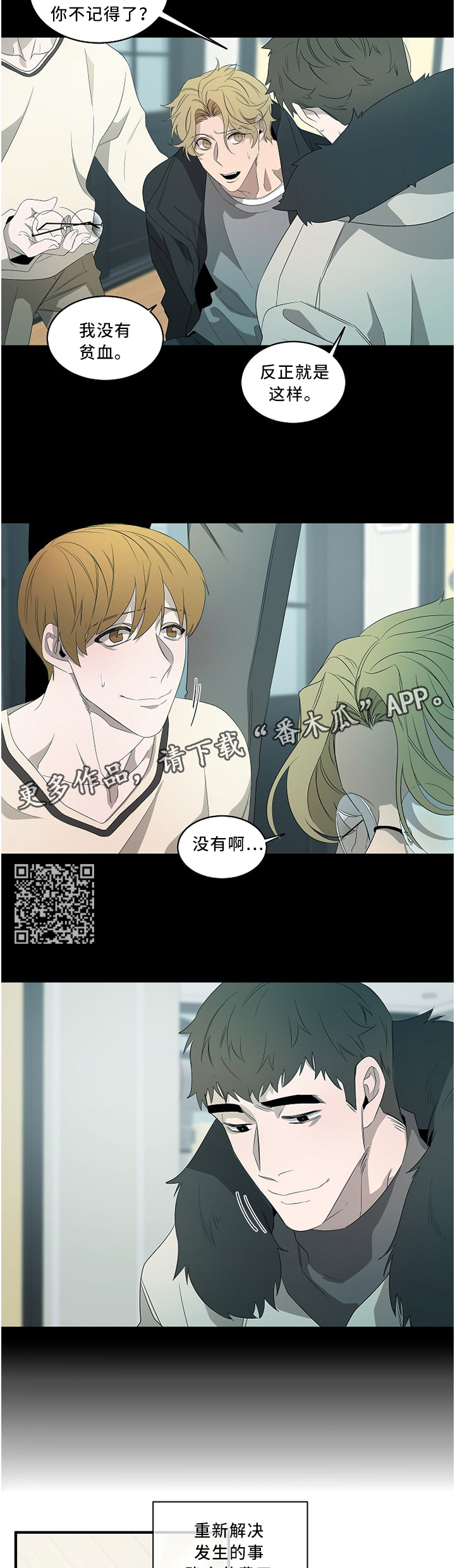 第87章：【外传】这一切来临4