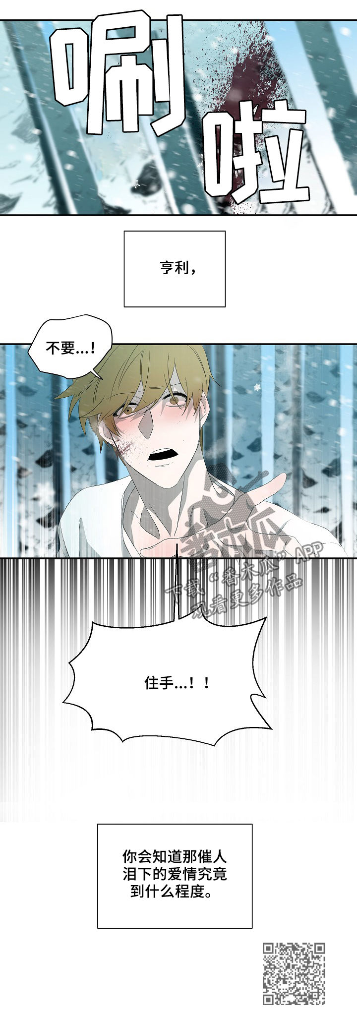 第63章：住手12