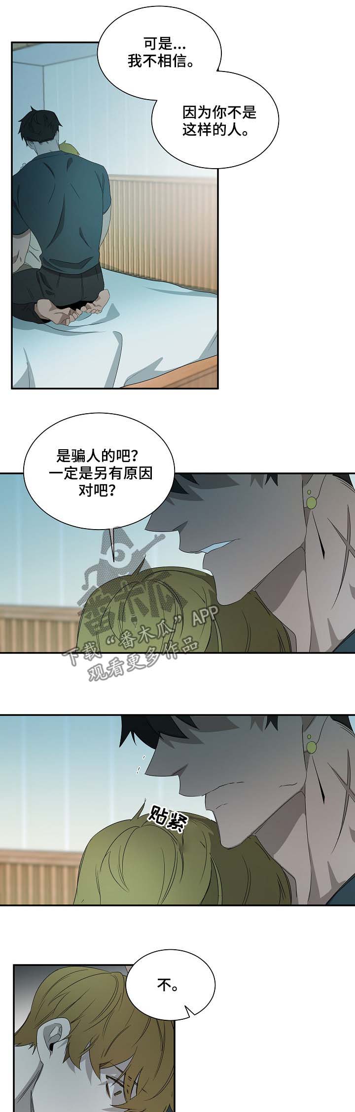 第68章：是真的8
