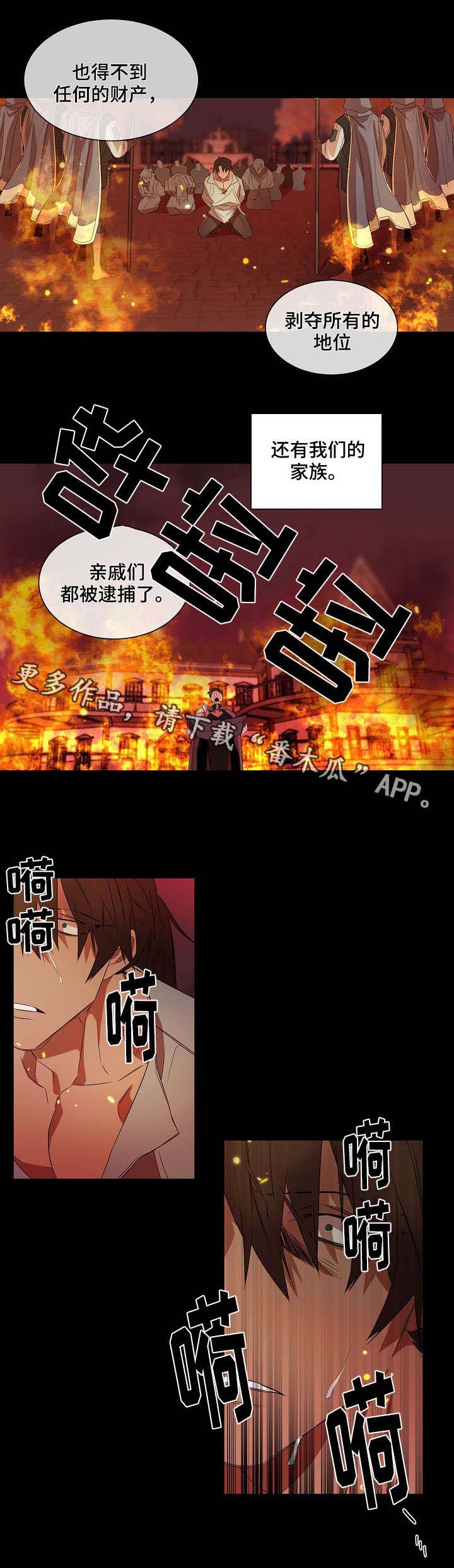 第38章：劫狱1