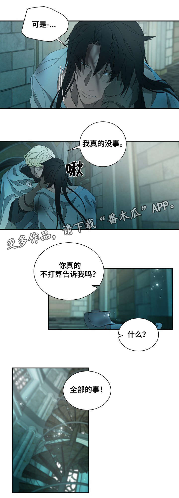 第39章：杀了我2