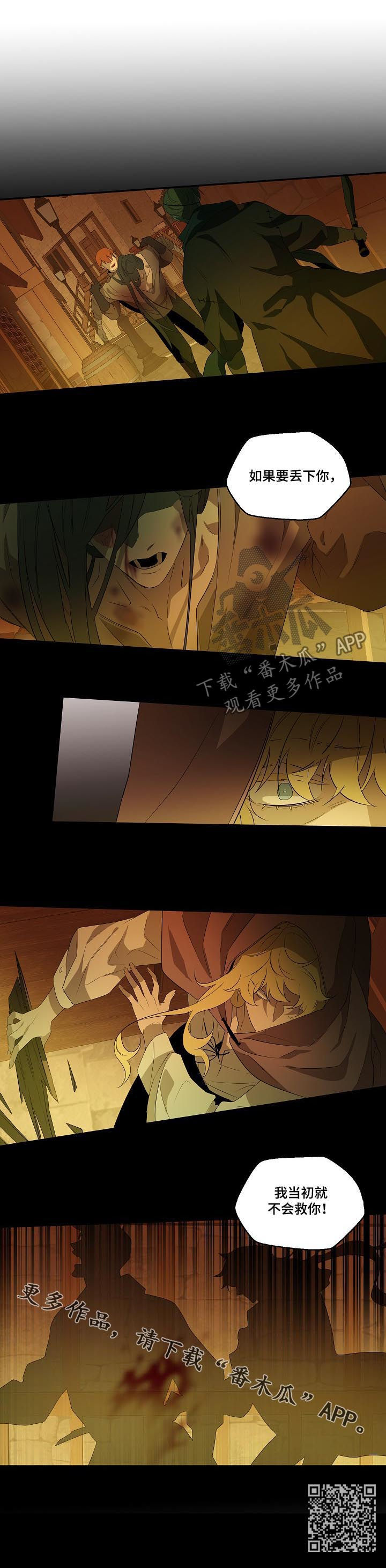 第93章：【第二季】求你丢下我9