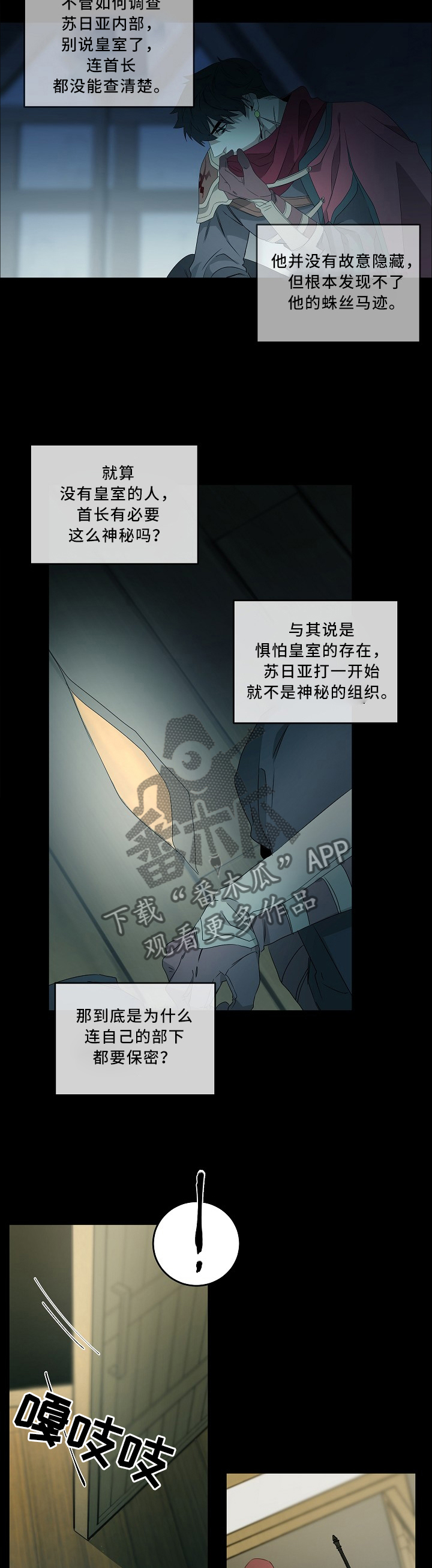 第78章：心急吃不了热豆腐2