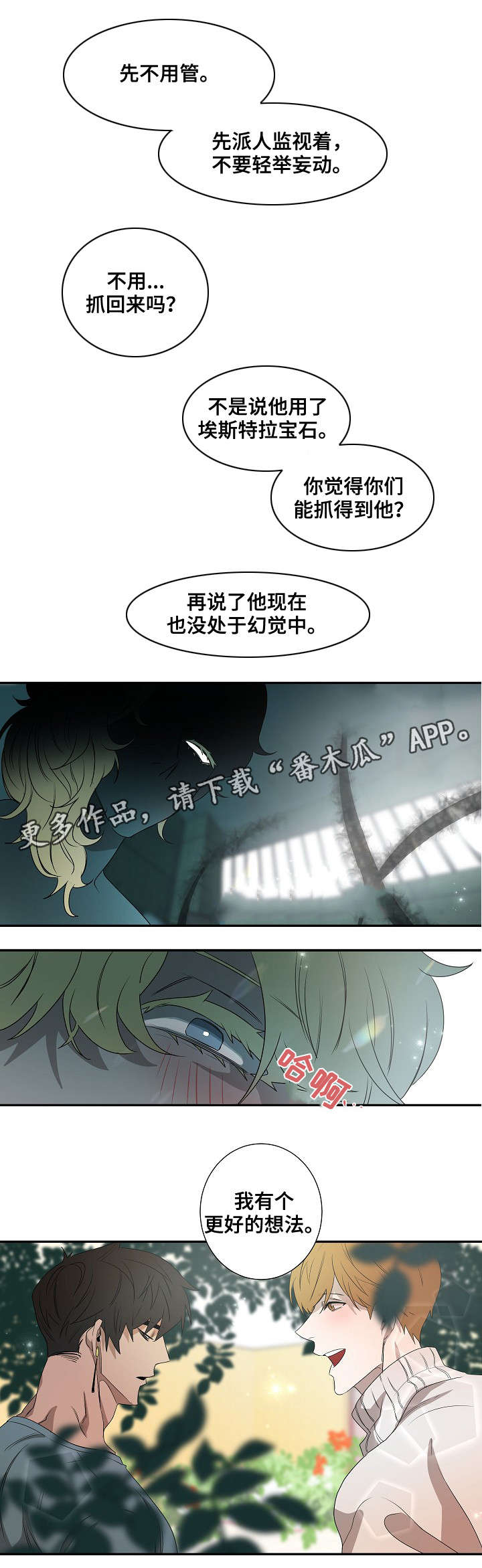 第33章：更好的想法4