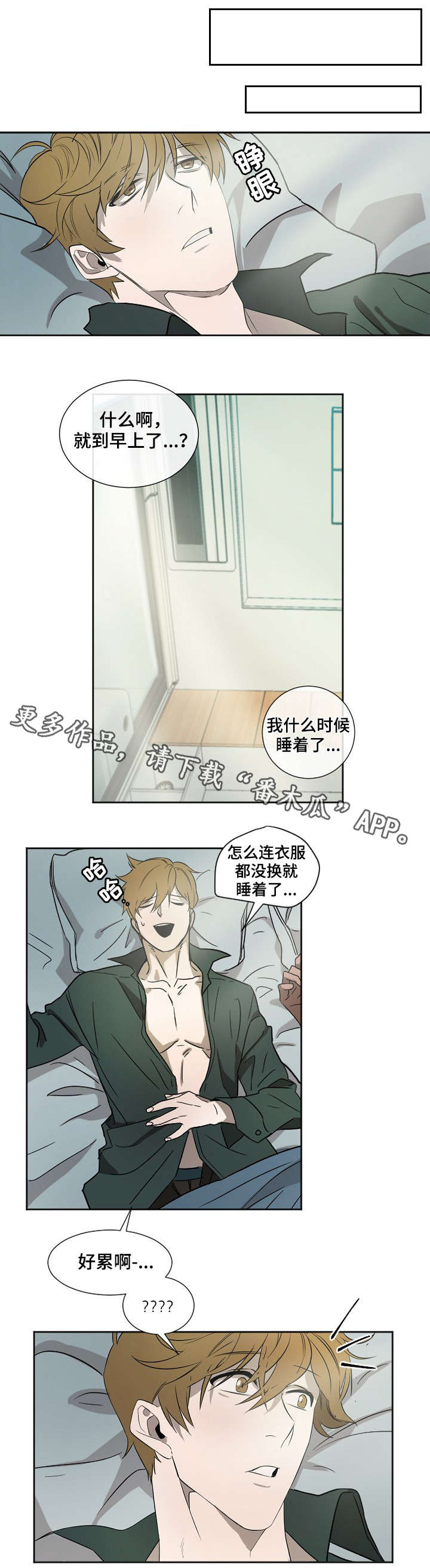 第4章：无法克制11