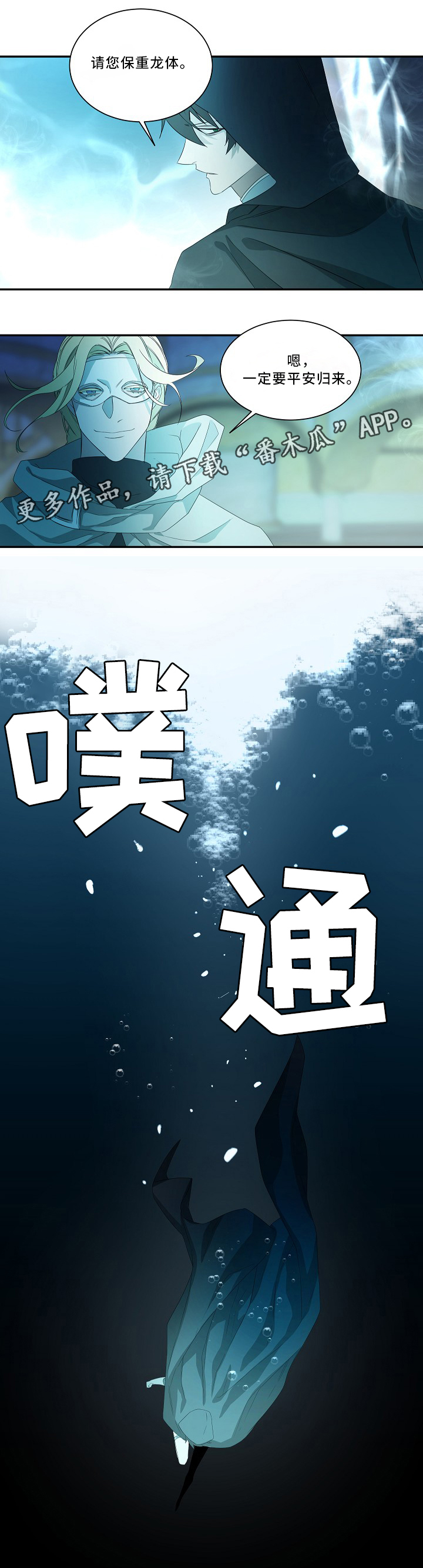 第54章：圣旨11