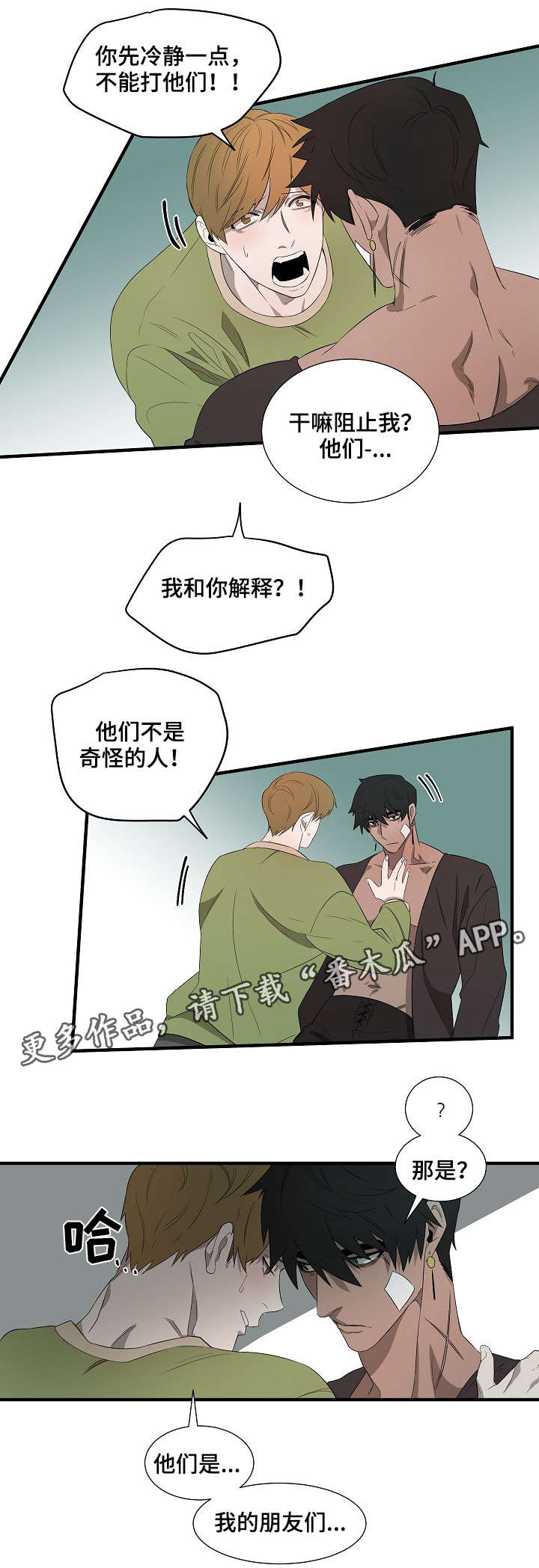 第8章：来电10