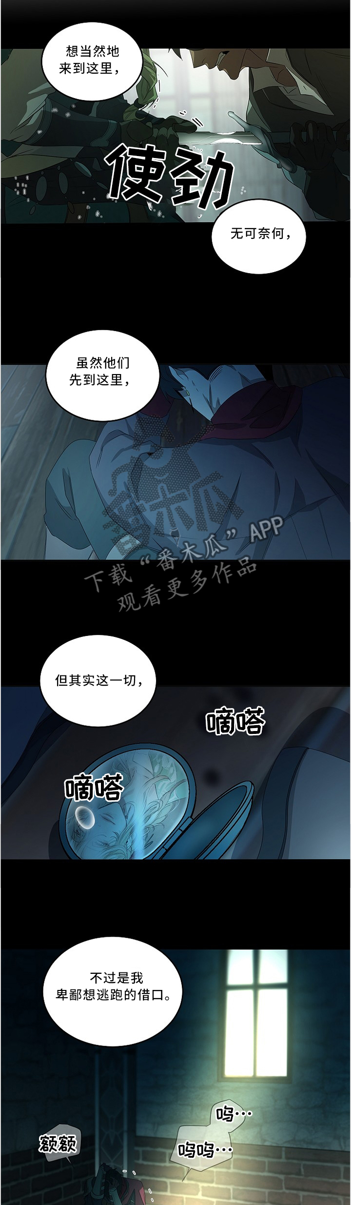 第80章：不要!5
