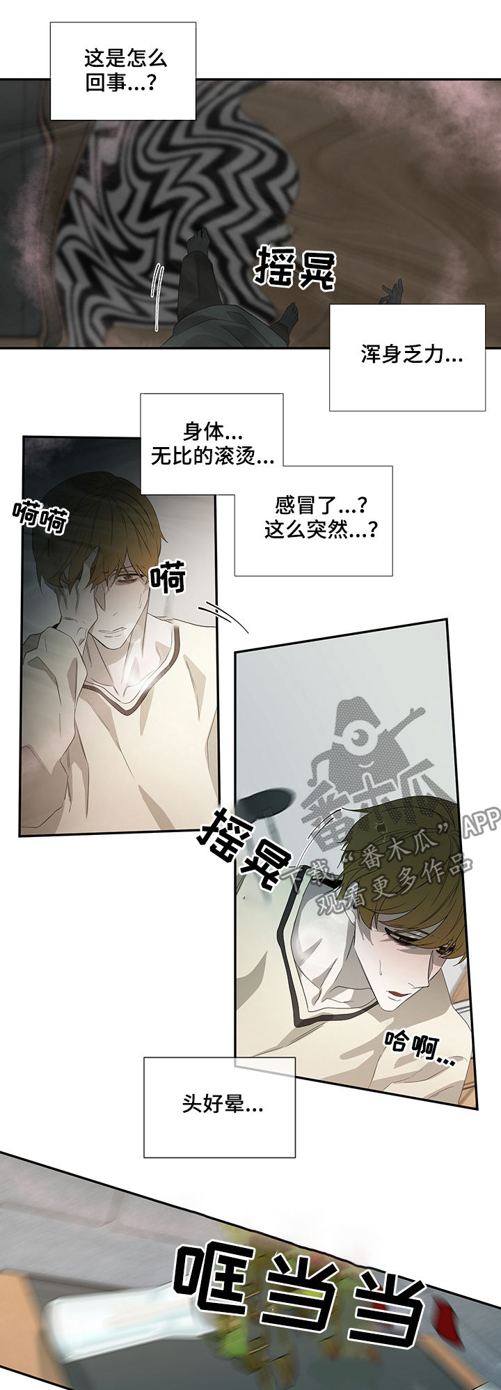 第60章：晕倒6
