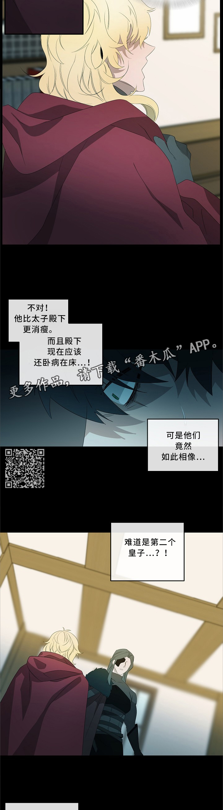 第78章：心急吃不了热豆腐4