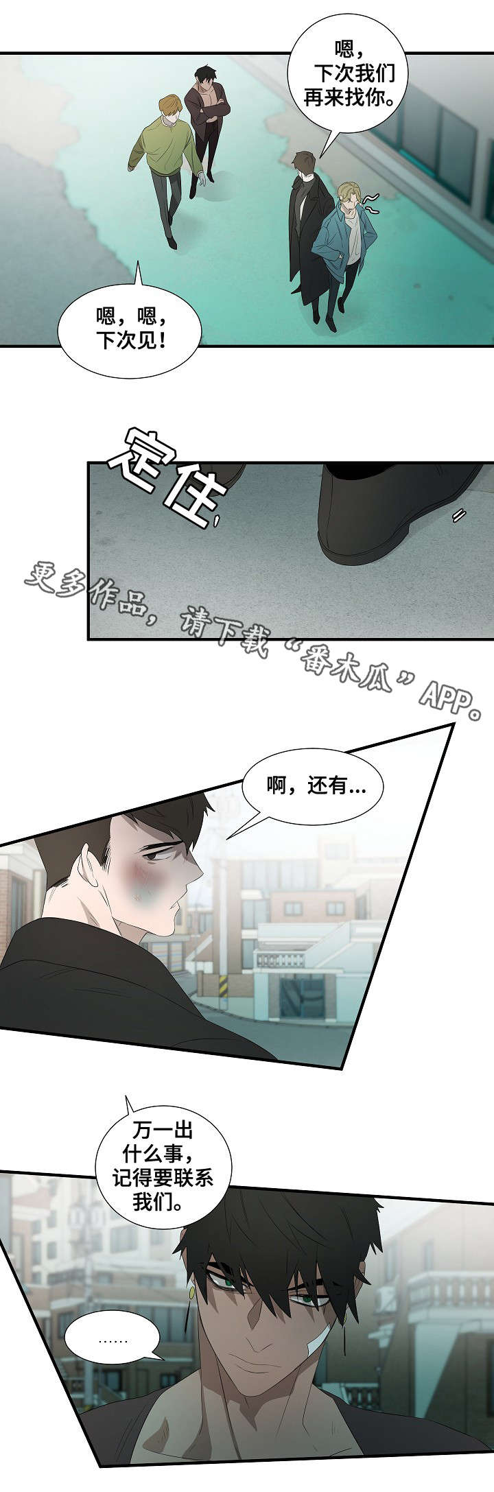第10章：误会10